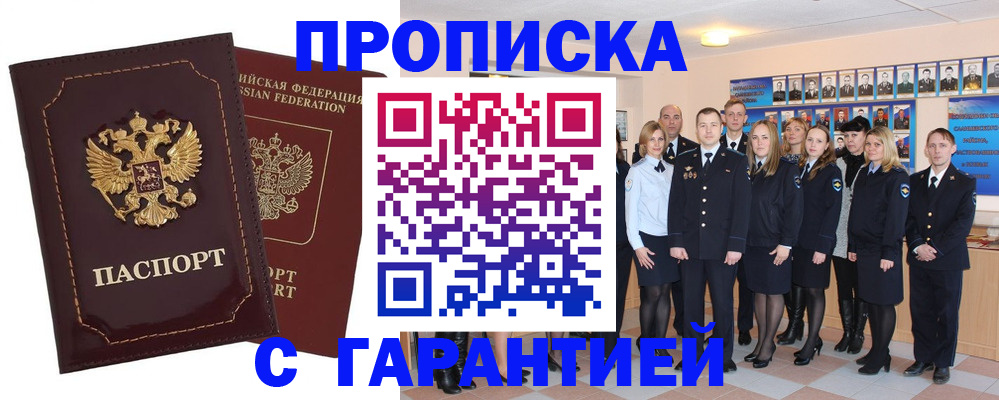 временная регистрация для всех в Кабардино-Балкарии