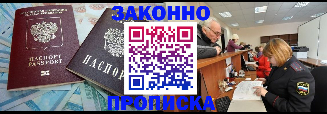 прописка от собственника в Кабардино-Балкарии