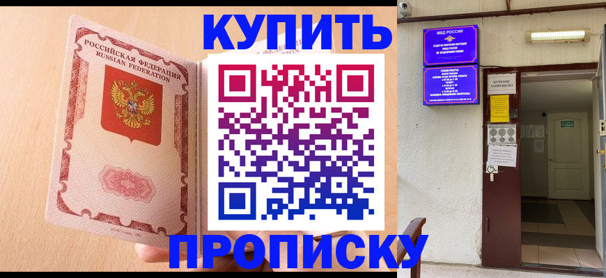 прописка регистрация в Кабардино-Балкарии