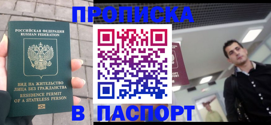 прописка паспорт в Кабардино-Балкарии