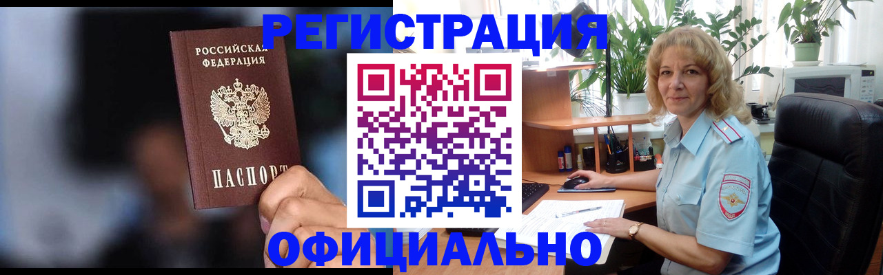 временная прописка в Кабардино-Балкарии