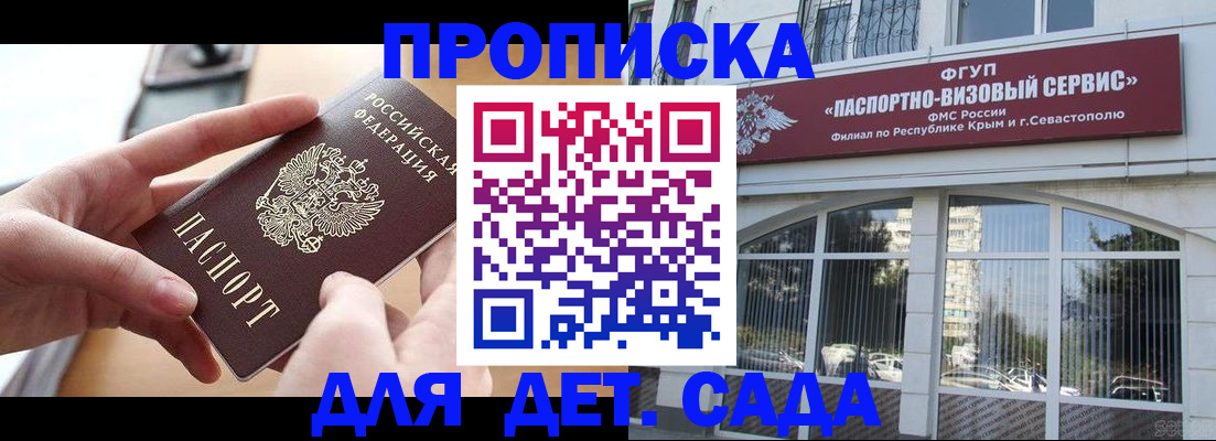 временная регистрация собственник в Кабардино-Балкарии